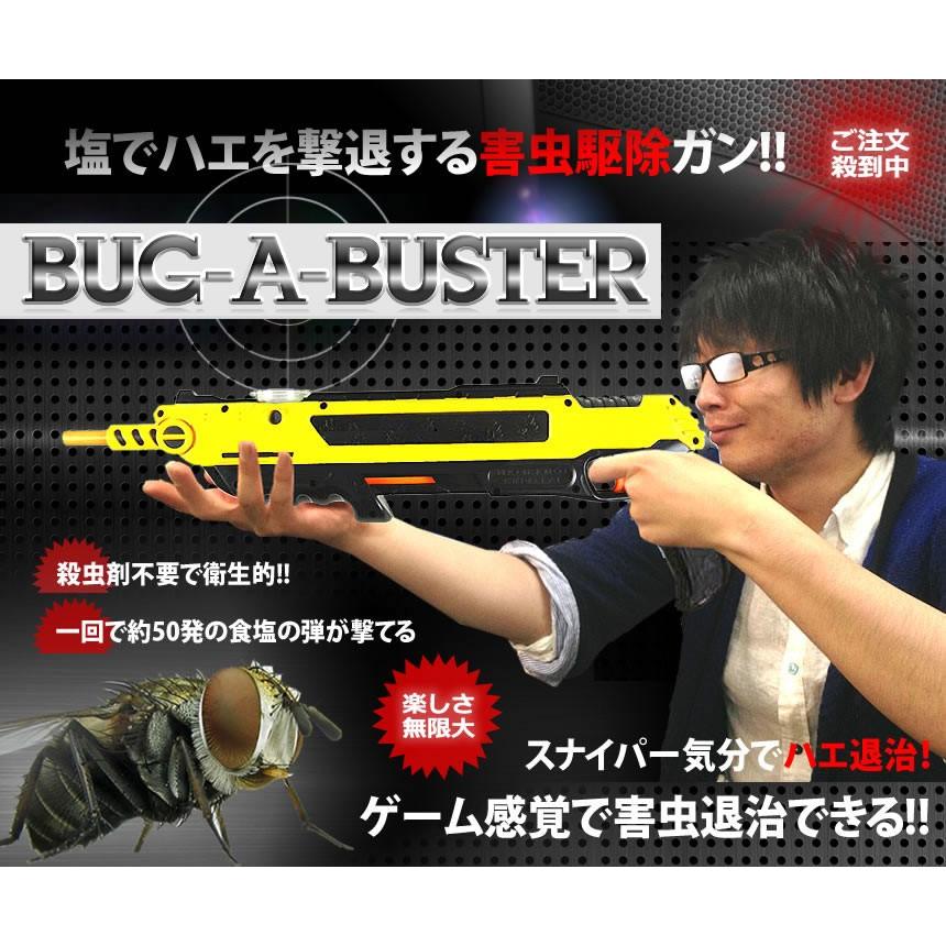 BUG-A-BUSTER バグアバスター 害虫駆除 できる ミリタリー ガン 無害 食卓塩銃 おもしろ雑貨 蚊 ハエ ゴキブリ BUG-A-BUSTER｜ishino7｜02