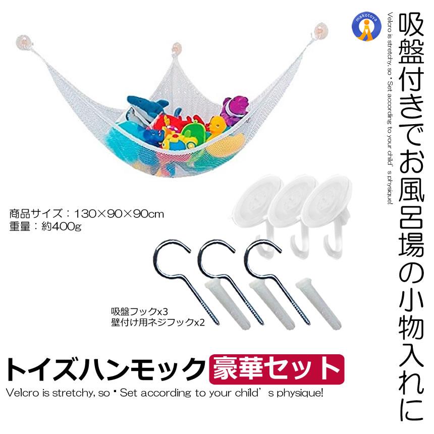 お風呂場 部屋 スパイダーハンモック おもちゃ ぬいぐるみ キャップ 乗せれる 吊り下げ型 インテリア 雑貨 人気 おすすめ SPHANM｜ishino7｜04