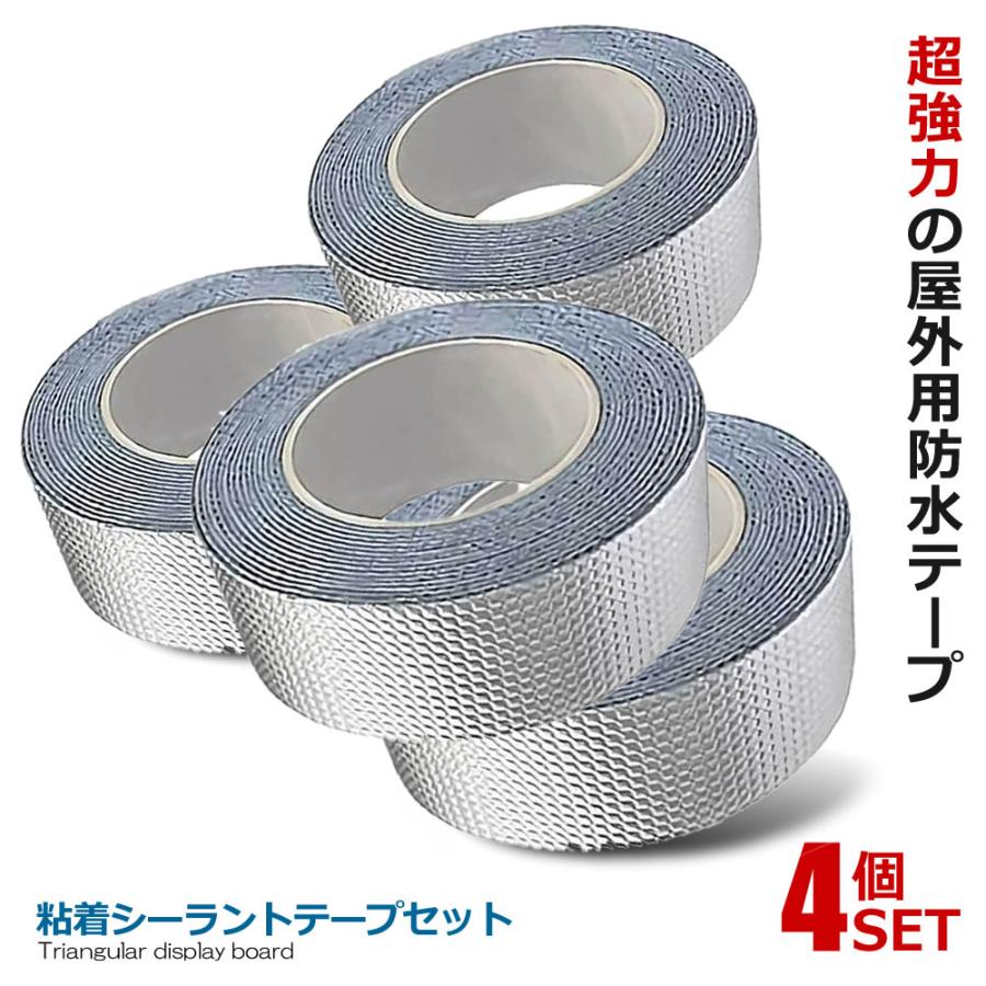 2セット 防水テープ 屋外 2個 5ｍ 粘着タイプ 補修テープ ブチルテープ