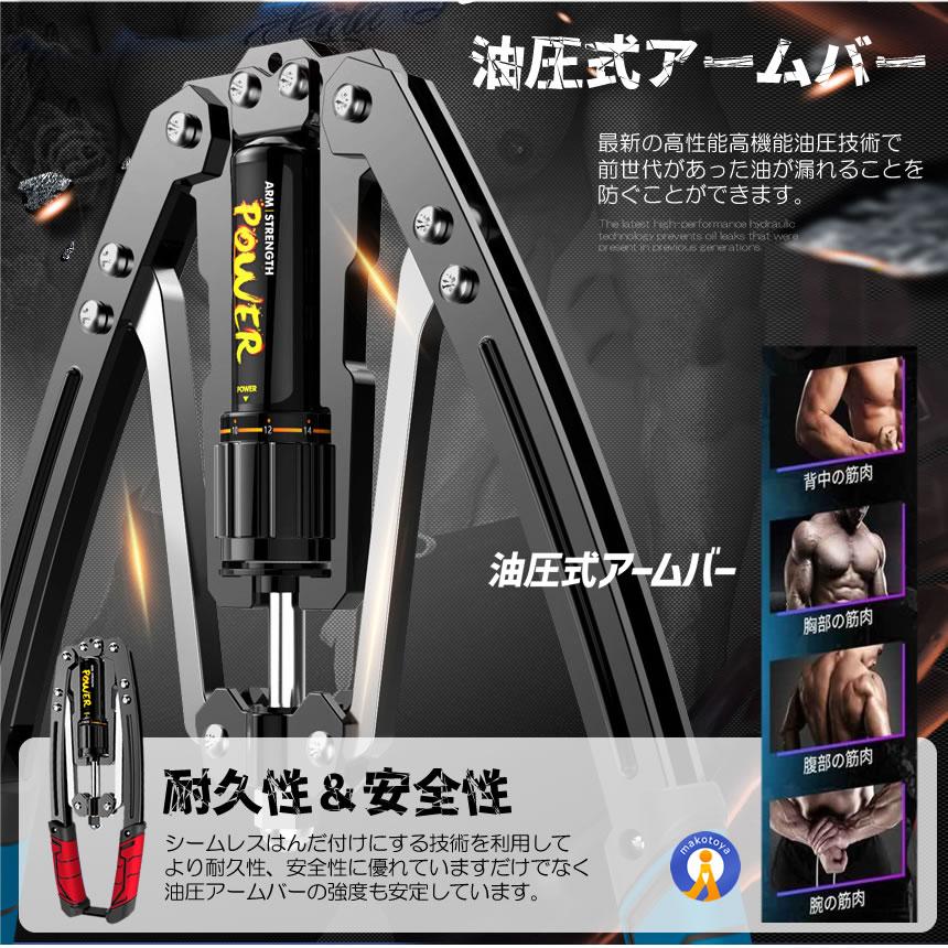 油圧式‼︎アームレスリング 実戦向け ストレスフリー式　室内仕様　ワイドタイプ 油圧式アームバー 筋トレグッズ スポーツ 安全 大胸筋 腹筋 上腕二頭筋
