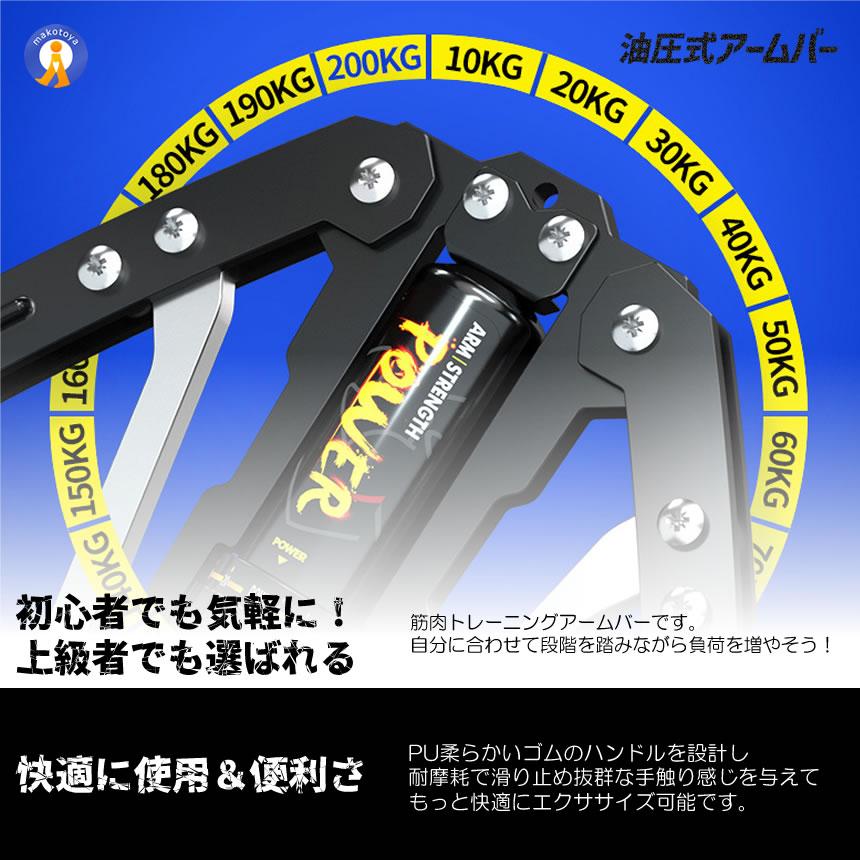 筋トレグッズ 油圧式アームバー 筋トレグッズ スポーツ 安全 大胸筋 腹筋 上腕二頭筋