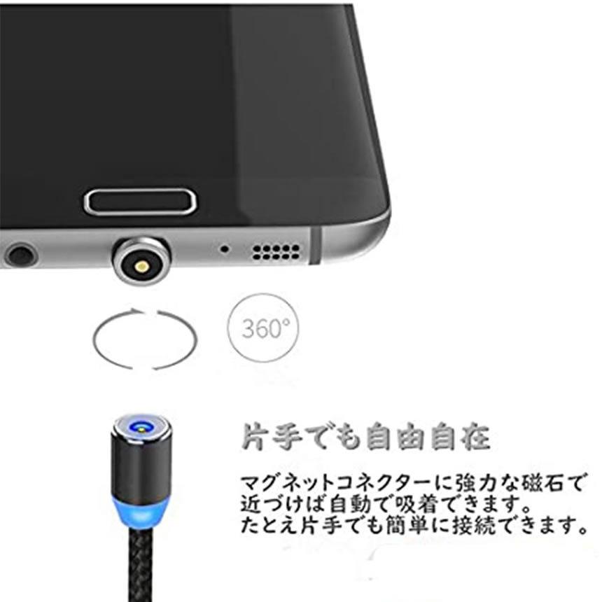 マグネット磁石式 充電ケーブル Type-C コネクタ USBケーブル マイクロUSB 360度回転 多機種対応　ブラック2本（1M+2M）｜ishino7｜02