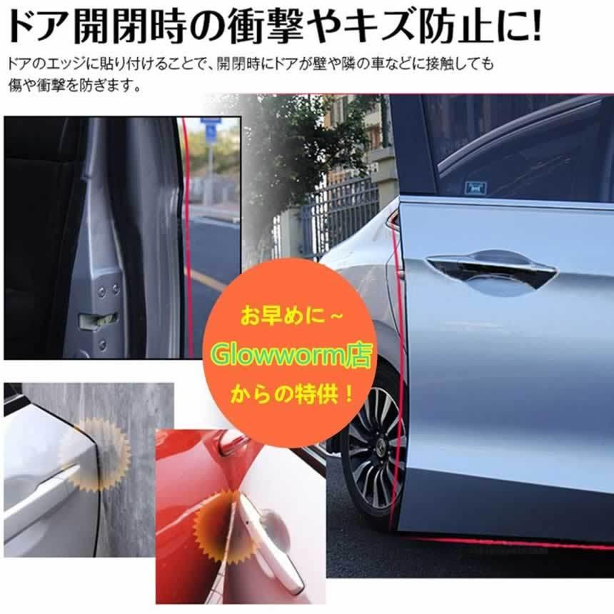 車ドアj型モール騒音低減 ドアエッジモール ドアエッジプロテクター 両面テープ付きキズ防止 カー用品 5mブラックdoamorub C Mi0319 11a Com Shot 通販 Yahoo ショッピング