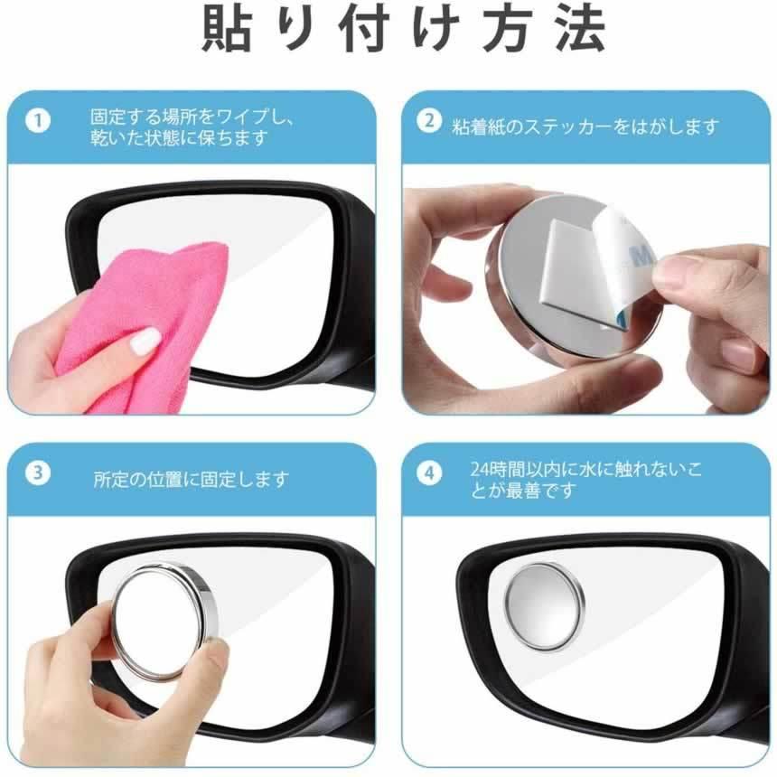 360 角度調整自由自在車用補助ミラー 4個セット高解像度 バックミラー サイドミラー 補助ミラー 安全運転バックミラー 後方確認 事故防止4 Hojomirb C Mi0325 13a Com Shot 通販 Yahoo ショッピング