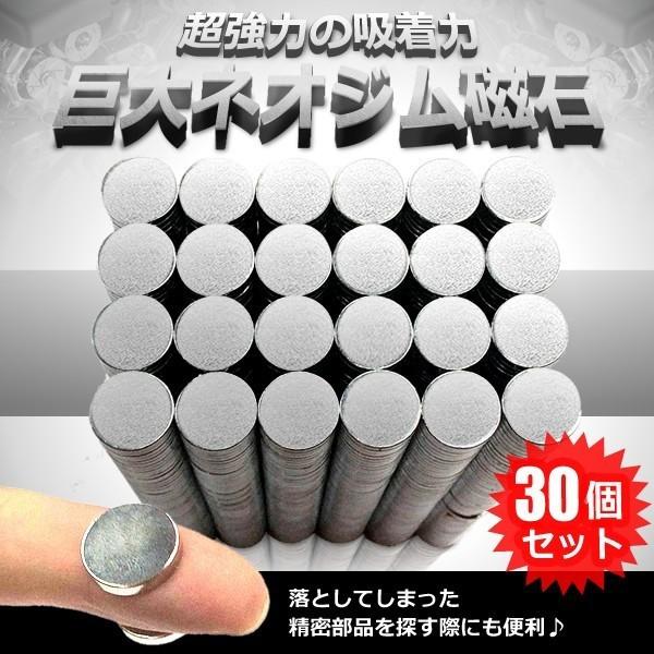 巨大 ネオジウム磁石 30個セット 超強力 燃費向上 ボタン電池型 磁力 工作 プラモデル Diy バイク ネオジム磁石 Et Neog C0526 13a Com Shot 通販 Yahoo ショッピング