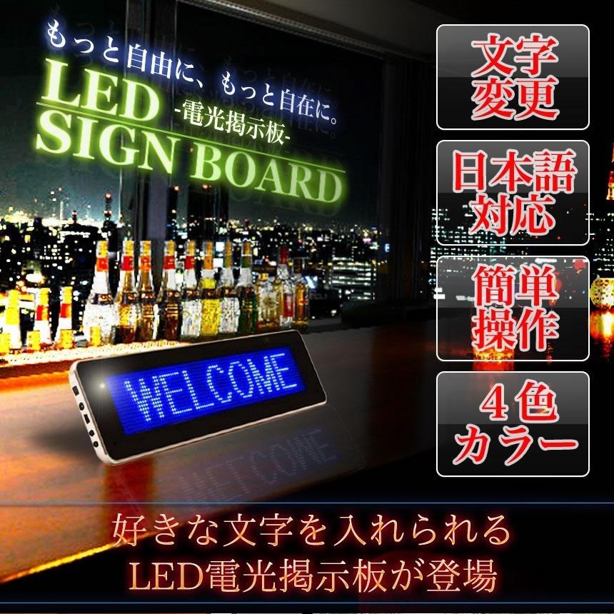 動いて光る LED メッセージ  ボード レッド 動画 サイン ボード 日本語対応 電光掲示板 看板 USB 専用ソフト付属 高機能  LEDSIGN-RD｜ishino7｜03