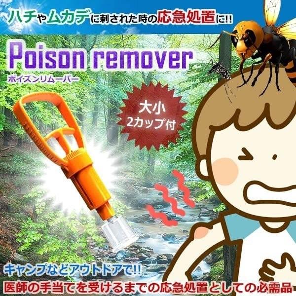 ギフト ポイズンリムーバー 毒吸引器 ハチ 虫刺され 応急処置 レジャー キャンプ Poirim Columbiatools Com