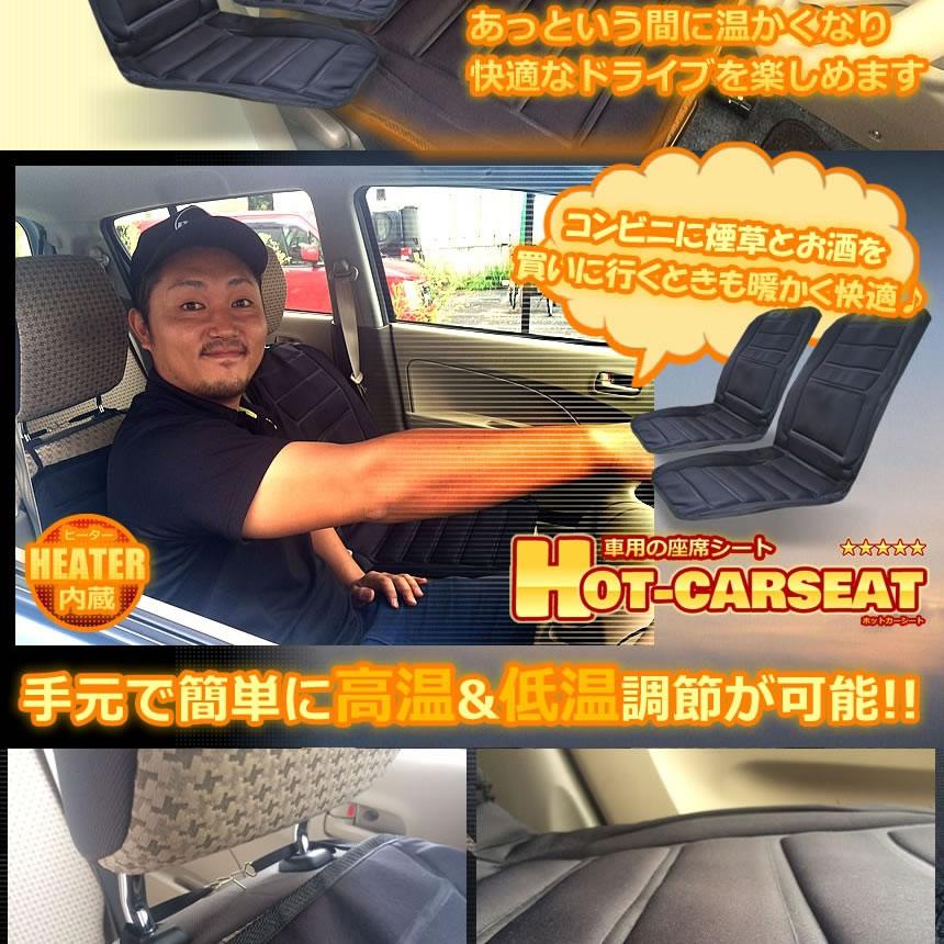 車用 ホットカーシート 座席シート ヒーター内蔵 すぐに座席が暖まる 温度調節 デザイン 内装 カー用品 人気 車中泊 ET-HT-SEAT｜ishino7｜06