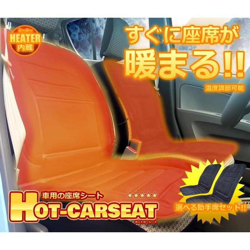 車用 ホットカーシート 座席シート ヒーター内蔵 すぐに座席が暖まる 温度調節 デザイン 内装 カー用品 人気 車中泊 ET-HT-SEAT｜ishino7｜11