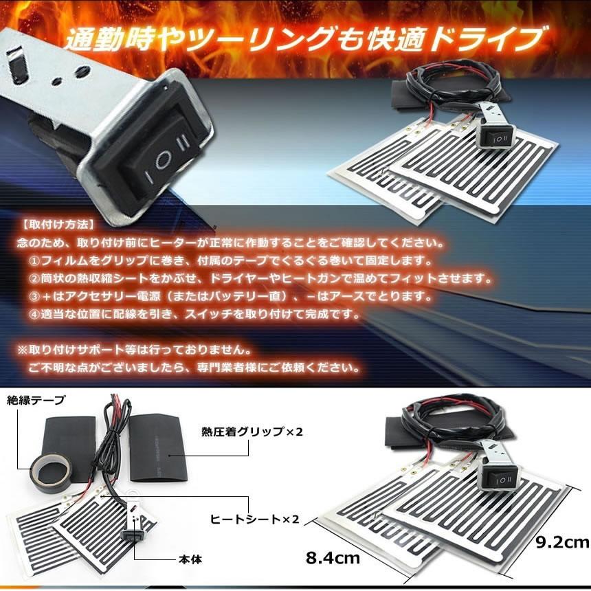 ホットグリップ バイク ハンドル ウォーマー グリップ ヒーター 冬