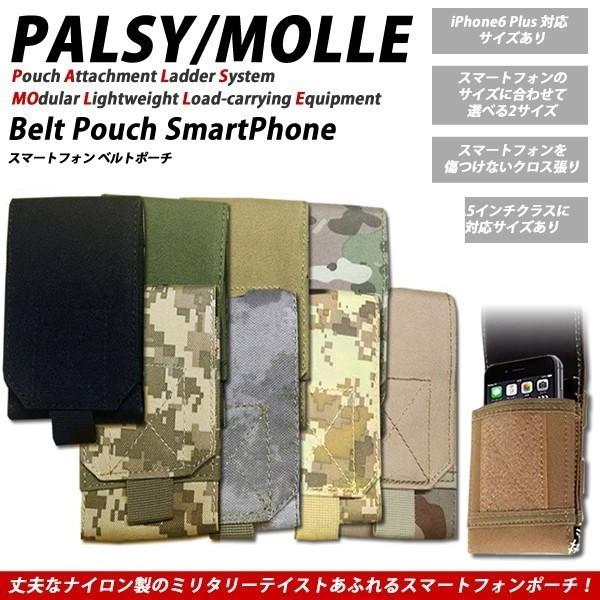 PALS MOLLE スマートフォン ポーチ Android iPhone 6 ミリタリー サバゲー OD カーキ UCP OCP マルチカム 6Cデザート 迷彩 ET-BPSP｜ishino7