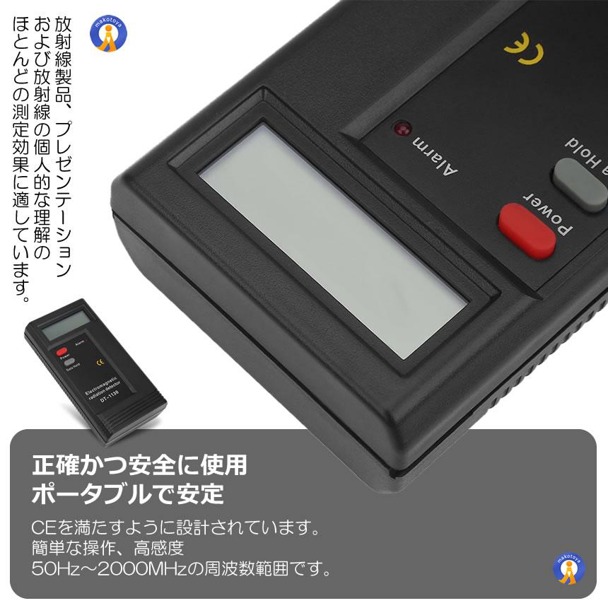 デジタル 電磁波 測定器 ガウス メーター 測定 電子機器 デジモノ 