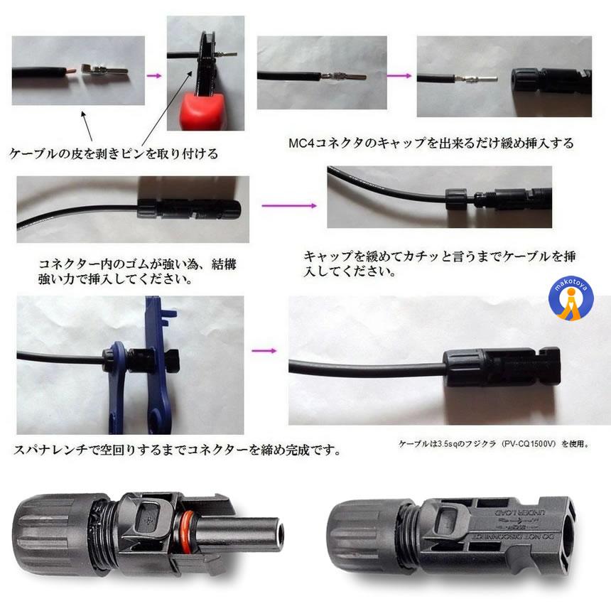10個セット 防水 MC4型 コネクタ オス・メス ワンタッチ ソーラー