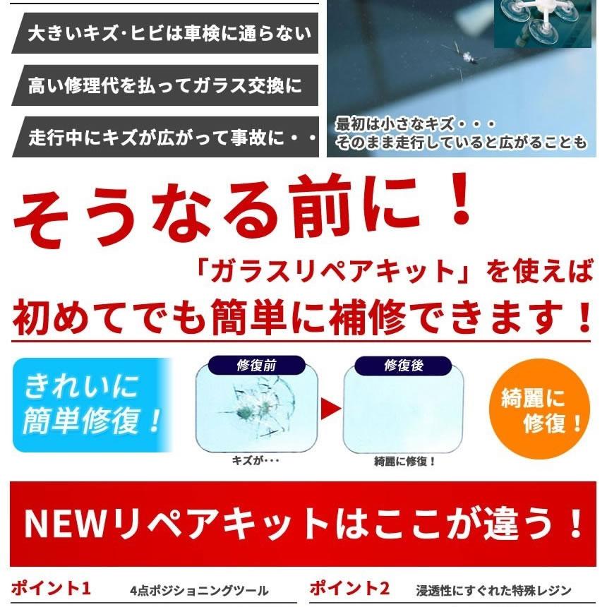 フロントガラス リペアキット NEW 補修キット 5回分 節約 DIY 窓ガラス 