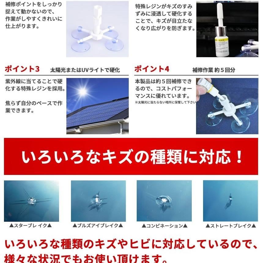 フロントガラス リペアキット NEW 補修キット 5回分 節約 DIY 窓ガラス 