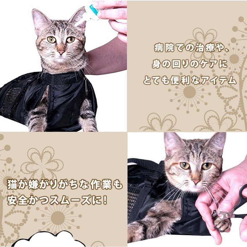 キャットバッグ【Sサイズ】のみ 猫袋 爪切り 耳掃除 シャンプーなどに便利 メッシュ 清潔 ペット用品 CATBAG-S｜ishino7｜04