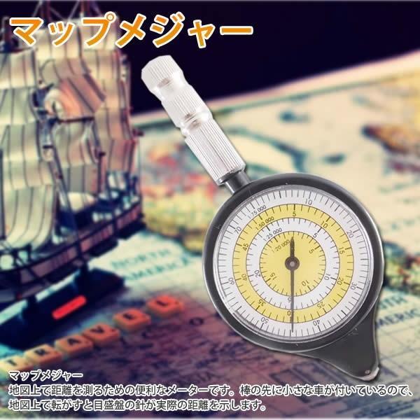 マップメジャー キルビメーター コンパクト シンプル 地図 距離 測定 電池不要 アナログ Et Lx 3 D0419 5a Com Shot 通販 Yahoo ショッピング