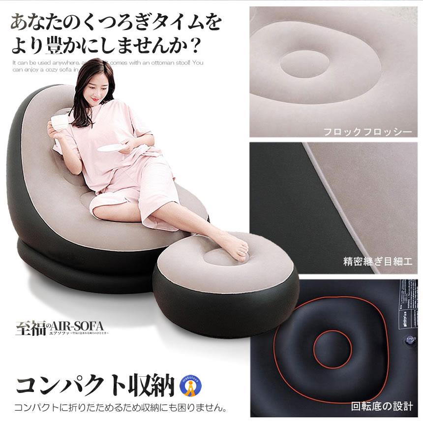 エアソファ コンパクト 軽量 ブラック予約販売】エアーソファ 1人用（BONFLAG） | outdoor.beans