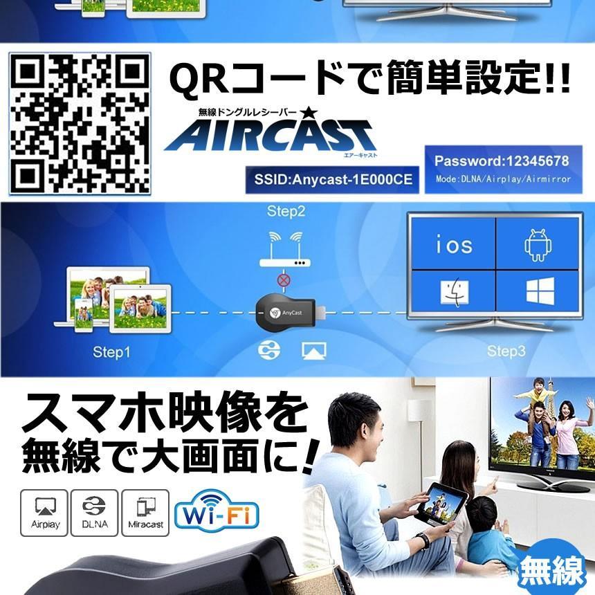 エアーキャスト HDMI 無線 iPhone iPad ミラーキャスト アンドロイド 高画質 QRコード iOS10.0対応 持ち運び AIRCAST｜ishino7｜06