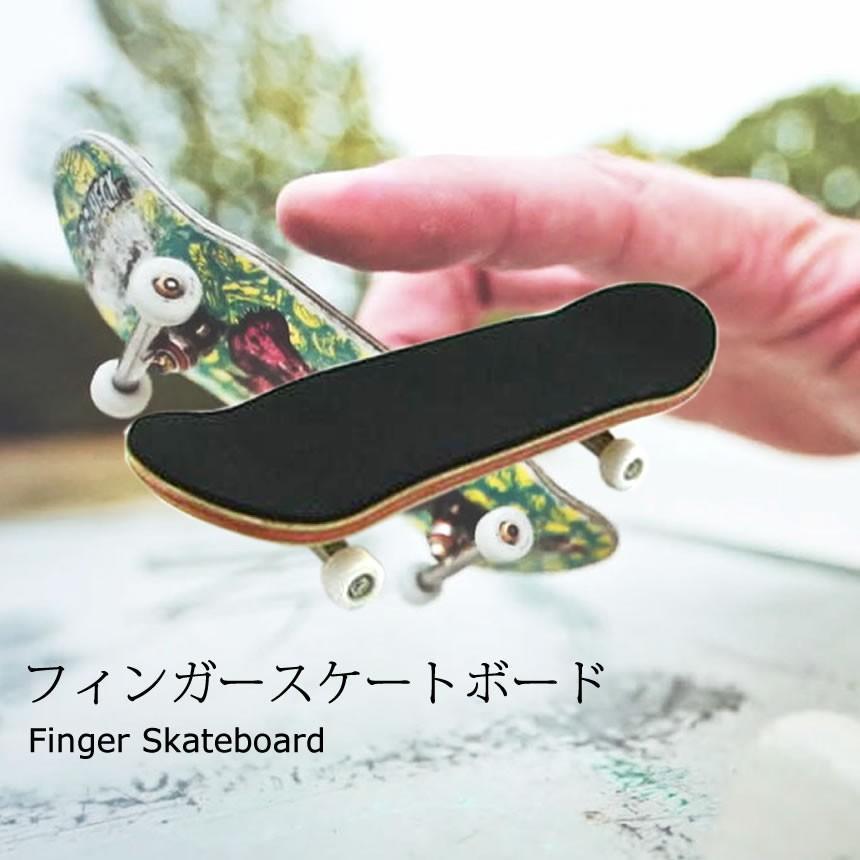 フィンガー ボード 指 スケ スケート ボード Sk8 カナディアン メイプル材 組立 ホワイト プレゼント 専用 ケース Yubisuke E1128 4a Com Shot 通販 Yahoo ショッピング