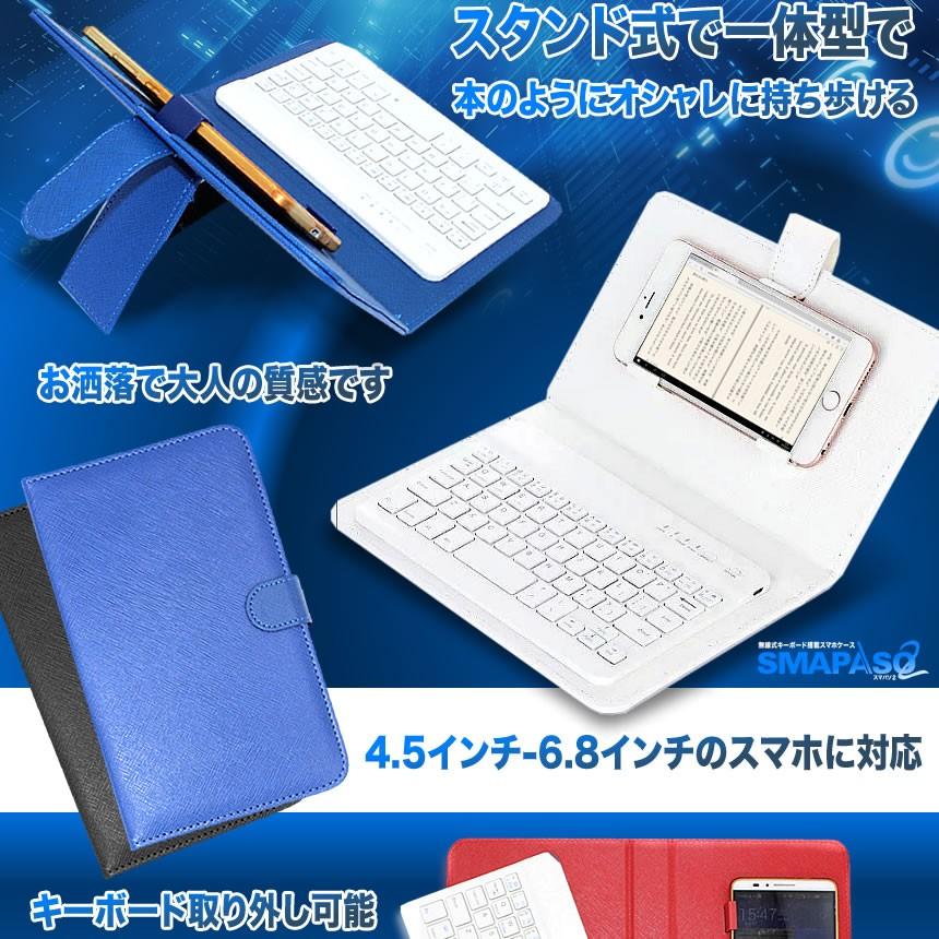 スマパソ2 無線 Bluetooth キーボード搭載 カバー ケース アンドロイド デザイン おしゃれ Iphone Android Ipad Smapaso2 E11 2a Com Shot 通販 Yahoo ショッピング