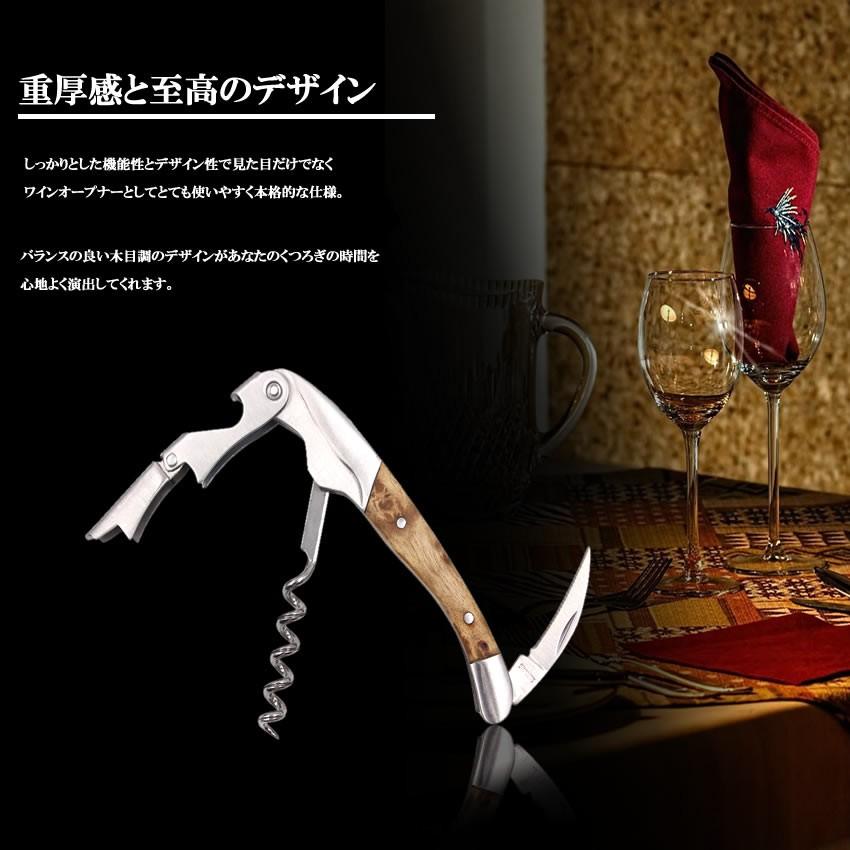 オプティモ ステンレス ソムリエ ナイフ コルク 栓抜き ワインオープナー ボトル インテリア おしゃれ レトロ 木目 金属 重厚感 王冠 マルチ ツール 道具 Optimo F06 7a Com Shot 通販 Yahoo ショッピング