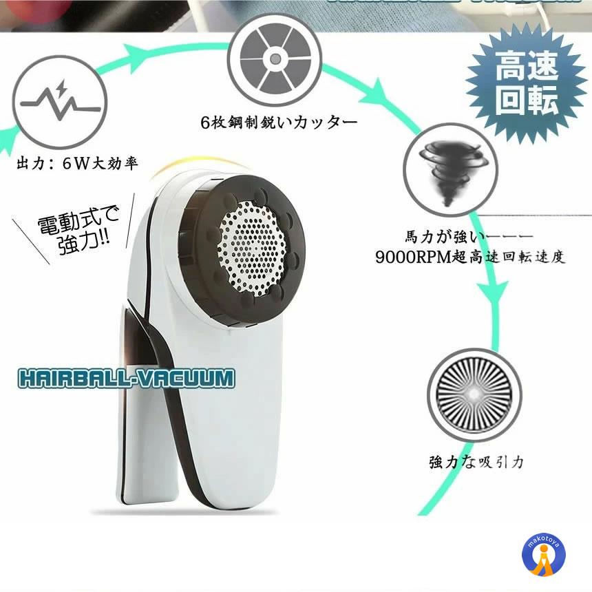 手芸道具 『充電式毛玉とり器 リントクリーナー ブラウン TD-35