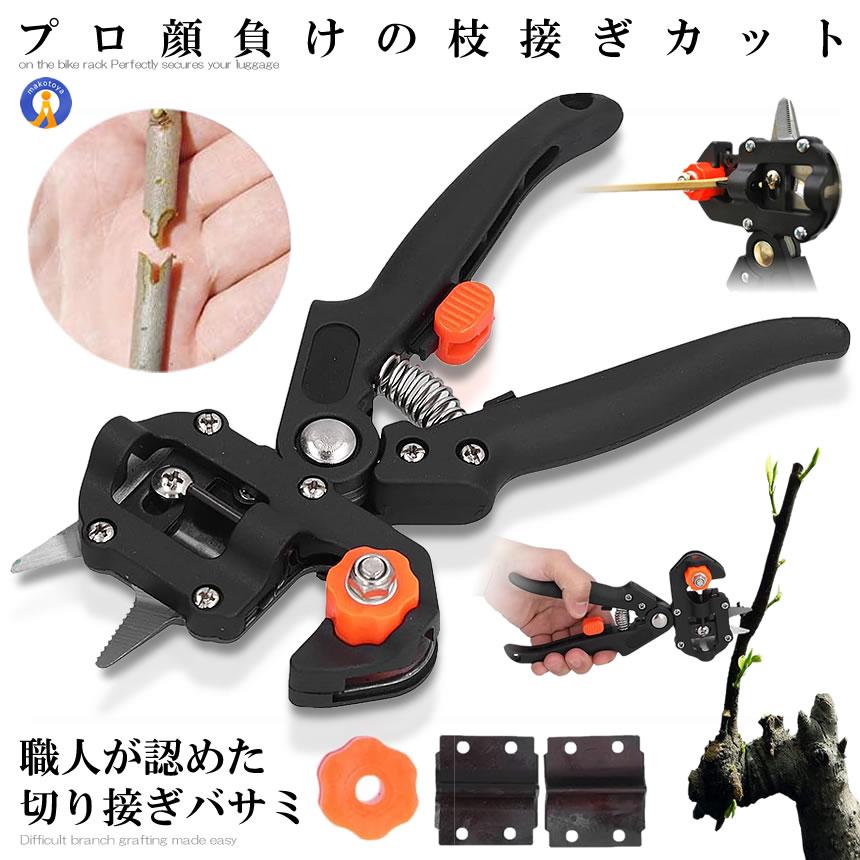 接ぎ木ハサミ 専用替え刃 三つのサイズ 付き カットするだけで結合 枝