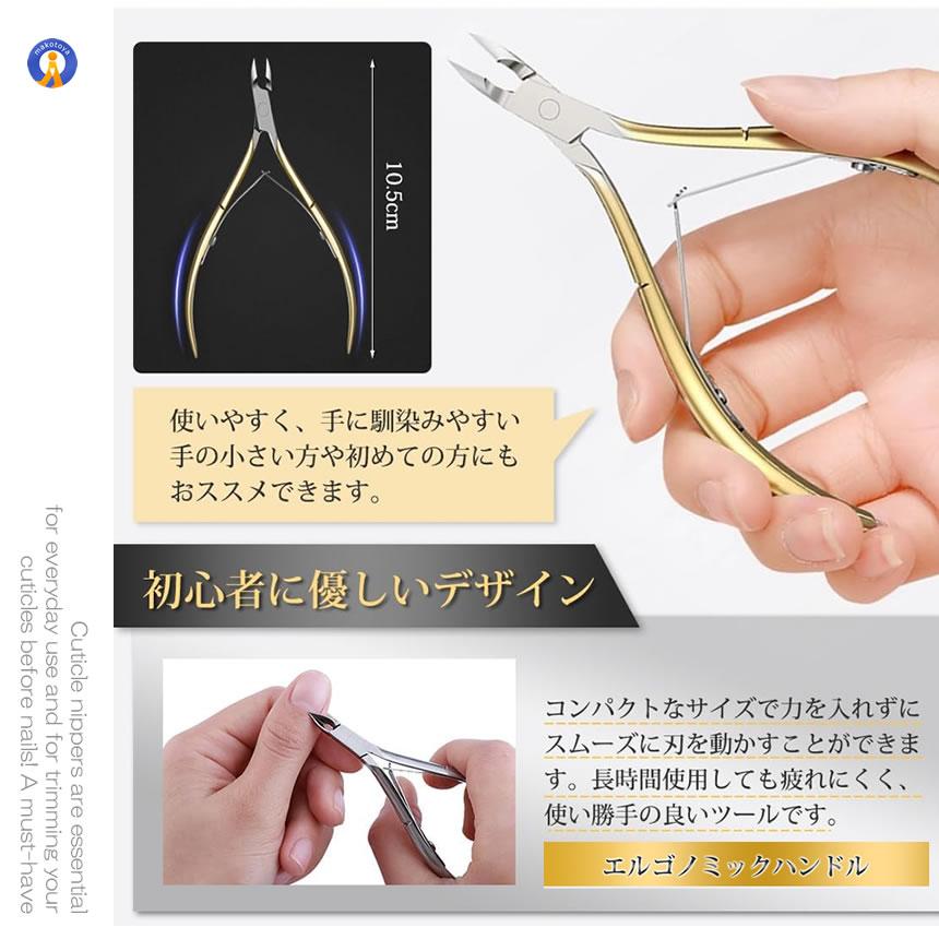 ナカソネ　キューティクルニッパー　ゴールド Amazon | NAKASONE キューティクルニッパー ゴールド | NAKASONE