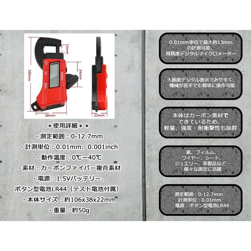 デジタルマイクロメーター レッド 0 01mm まで 測定 簡単 操作 高精度 デジタルゲージ 厚み測定 印刷用紙厚み Egomaicron Rd F0228 4a Com Shot 通販 Yahoo ショッピング