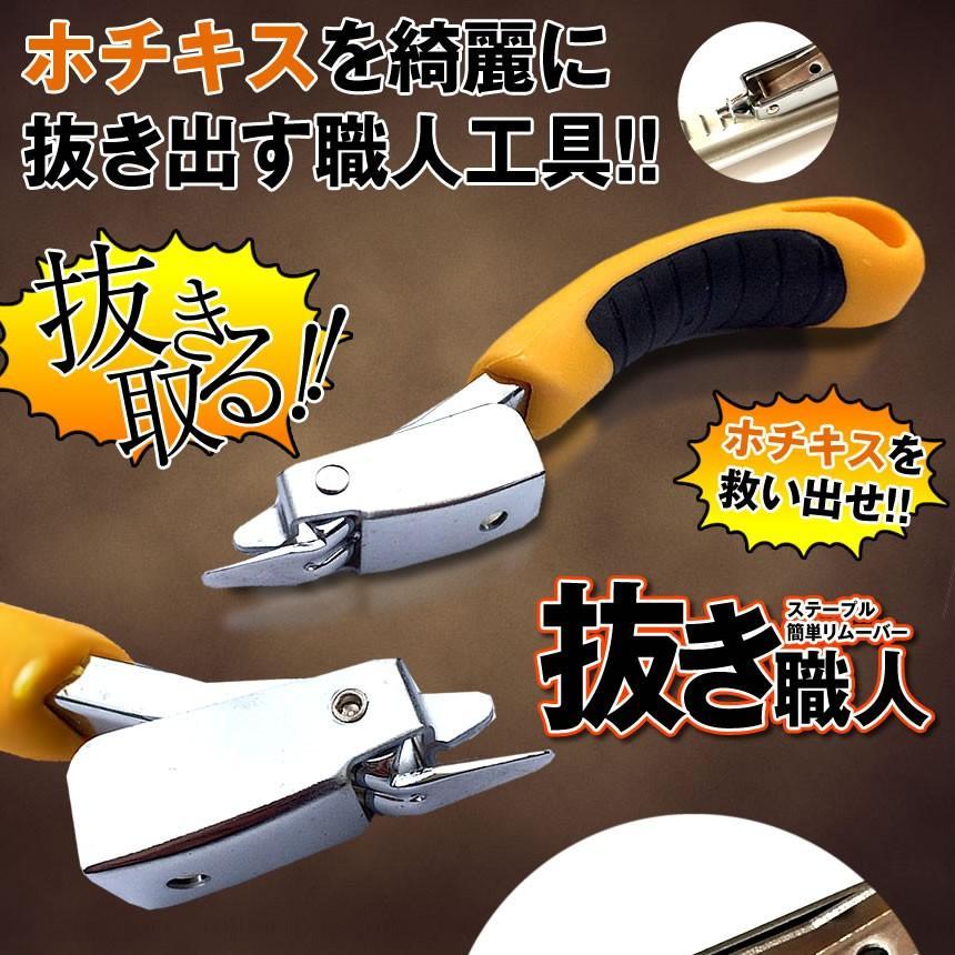 ステープル リムーバー ホチキス 針外し 工具 簡単 グリップ DIY 便利