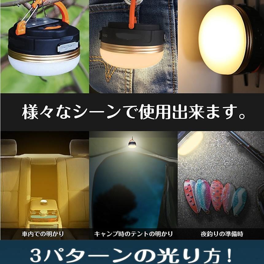 LEDランタン マグネット スマホ 充電 テント用 電球色 蛍光色 軽量