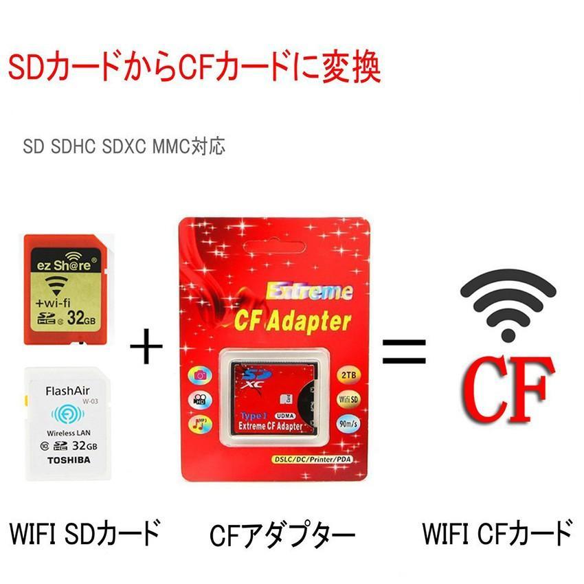 SDカード CFカード TypeI 変換 アダプター CFアダプター MMC/SDXC/SDHC/SDカード から CFカード TypeI WIFI SD カード対応 変換 Compact Flash adapter SDCF｜ishino7｜03