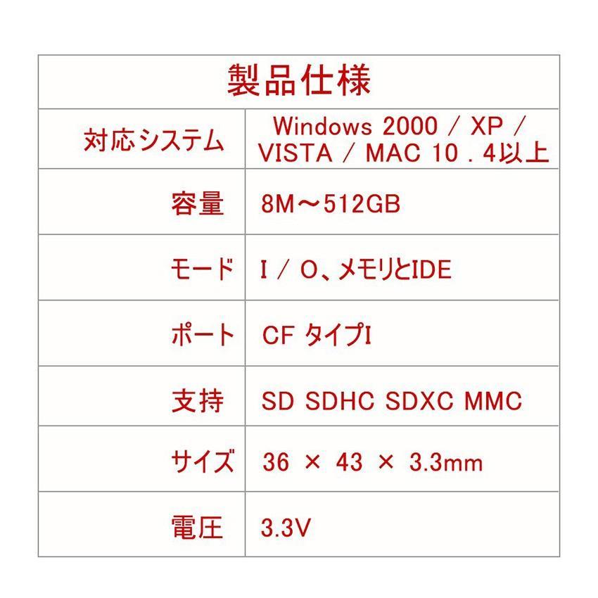 SDカード CFカード TypeI 変換 アダプター CFアダプター MMC/SDXC/SDHC/SDカード から CFカード TypeI WIFI SD カード対応 変換 Compact Flash adapter SDCF｜ishino7｜06