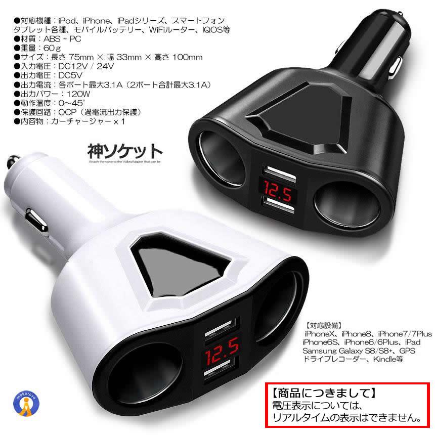 シガーソケット usb 2連 分配器 増設 ソケット 2口 USB 充電器 スマホ