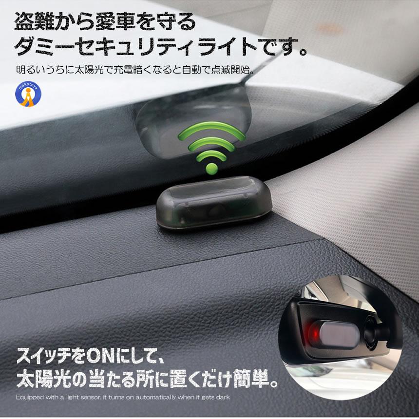 セキュリティライト ランプ 太陽光充電 ソーラー警戒灯 暗闇時点灯 車