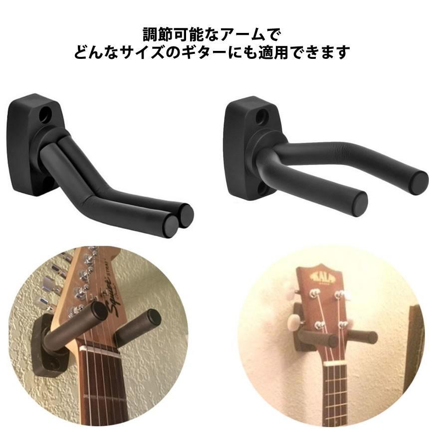ギター ハンガー 壁掛け ホルダー ベース バイオリン マンドリン ウクレレ ネジ 取り付け クッション 収納 便利 アーム 調節 可能 2個セット  GITAHOLD :f0404-8a:COM-SHOT 通販 