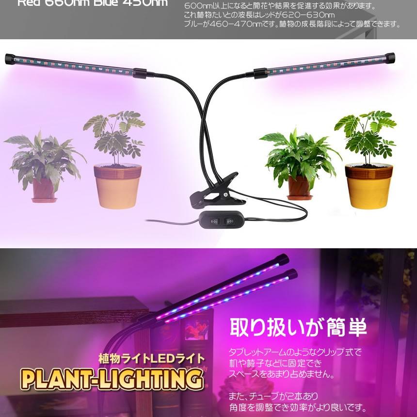人気ブレゼント プラント Led ライト 植物l 育成用 ダブルチューブ クリップ式 低消耗 電力 省エネ 長寿命 室内用 温室 水耕栽培適用 Plantlight Wantannas Go Id