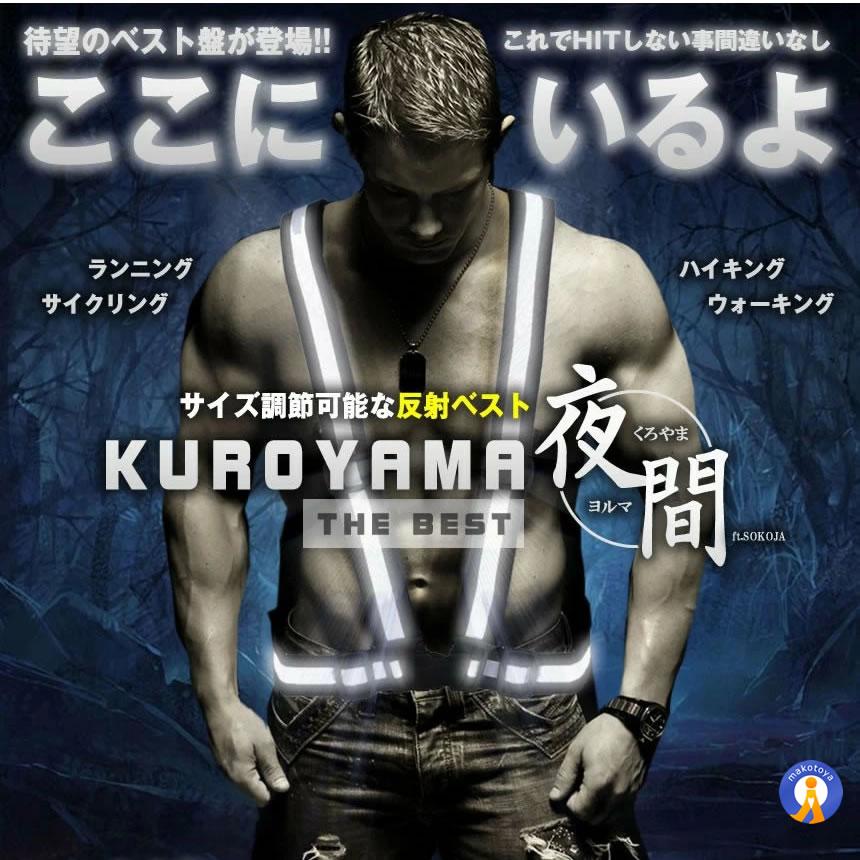 反射ベスト 蛍光タスキ ランニング 安全ベスト 蛍光ベルト 夜 夜間 犬