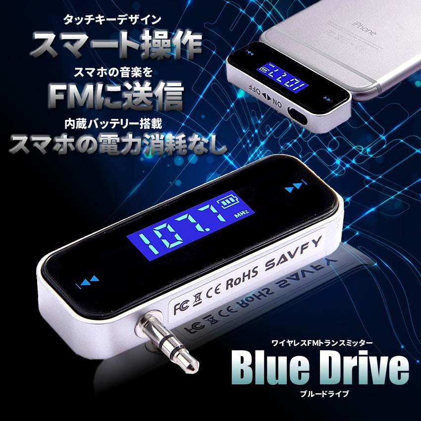 ワイヤレス オーディオ Fm トランスミッター 3 5mm スマホ Ipod Iphone Android 充電ケーブル 音楽 再生 ドライブ Bluedr F0425 12a Com Shot 通販 Yahoo ショッピング