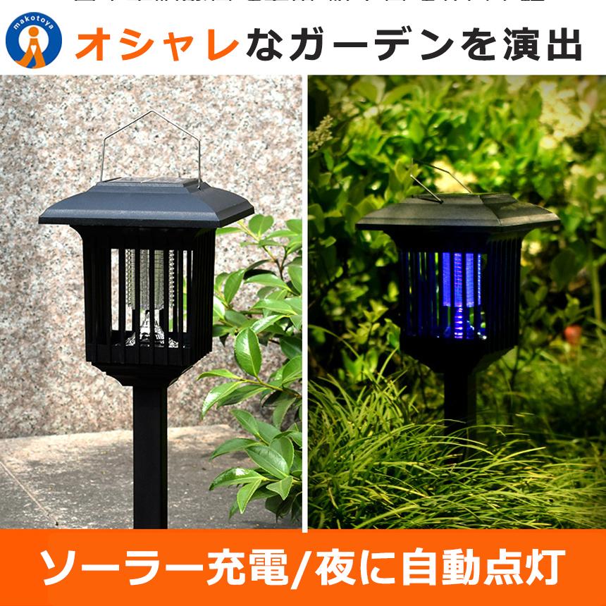 2個セット 電撃 殺虫 プラズマ 2WAY LEDソーラーライト 防水