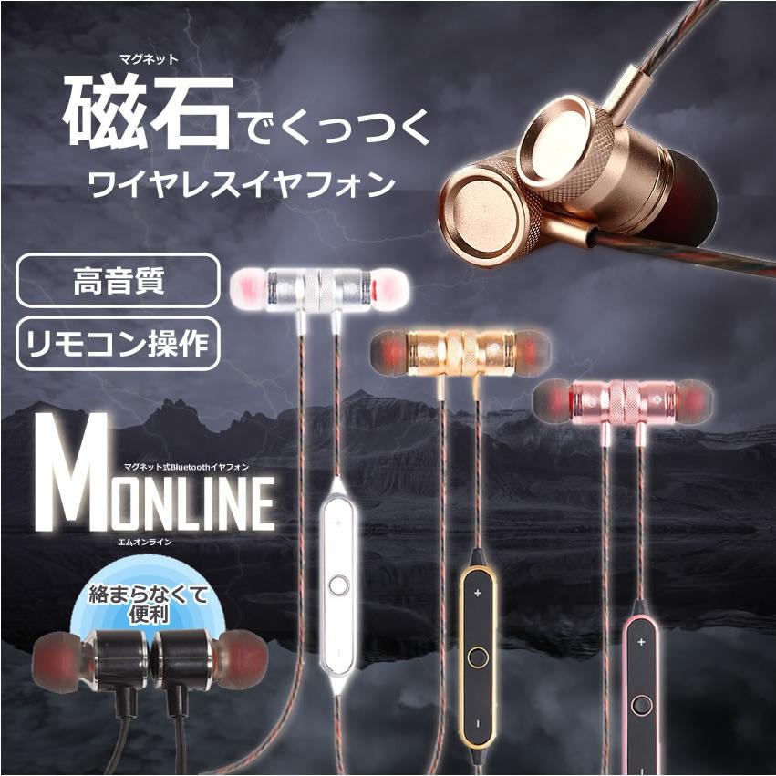 エムオンライン 無線 ワイヤレス イヤホン Bluetooth 高級 高音質 軽量 マグネット マイク付き ハンズフリー通話 ヘッドホン Monline F0519 1a Com Shot 通販 Yahoo ショッピング