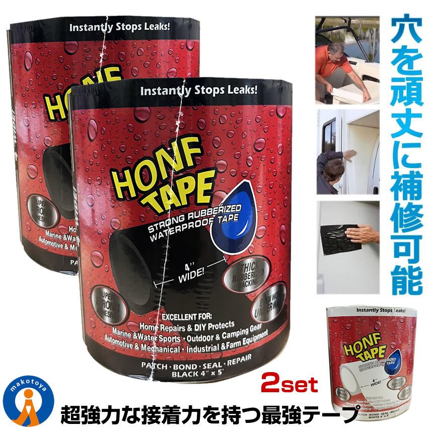 2個セット 補修 テープ 超強力 防水 補修材 全米話題 水漏れ 修繕 日曜