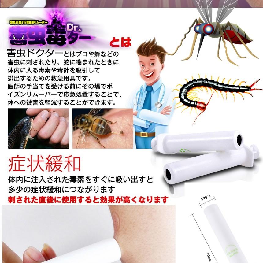 害虫ドクター 2個セット 虫刺され 応急用 毒 吸取り器 吸引 蚊 蜂 ヘビ 害虫 症状緩和 アウトドア 2 Gaidoku F0523 5a Com Shot 通販 Yahoo ショッピング