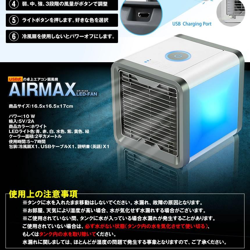 ポータブルusbエアコンクーラー加湿器清浄機冷却ファンled 芸能人愛用