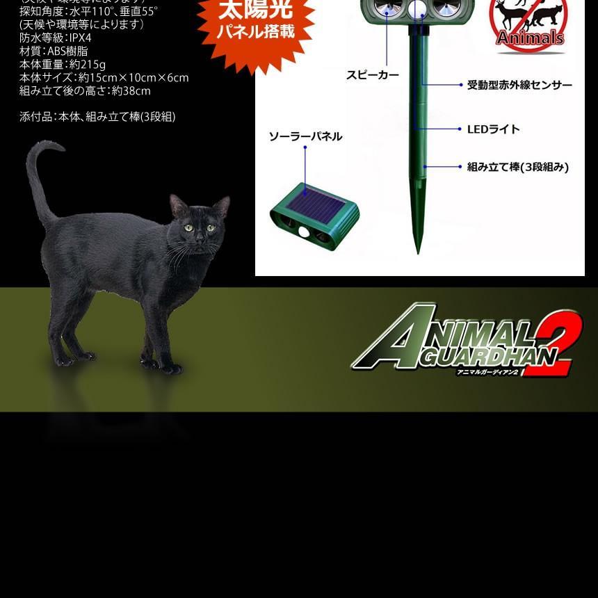 動物撃退器 LEDライト 超音波 猫よけ カラス ネズミ 対策 害獣駆除