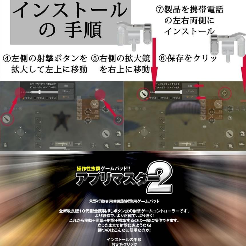 アプリマスター２ 荒野行動ゲーム パッド モバイル コントローラー ナイフアウト 生存のルール L1r1 スマホ ゲーム 2aprimas F0606 5a Com Shot 通販 Yahoo ショッピング