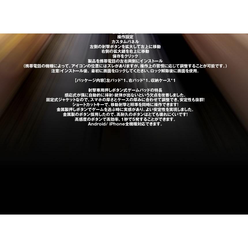アプリマスター２ 荒野行動ゲーム パッド モバイル コントローラー ナイフアウト 生存のルール L1r1 スマホ ゲーム 2aprimas F0606 5a Com Shot 通販 Yahoo ショッピング