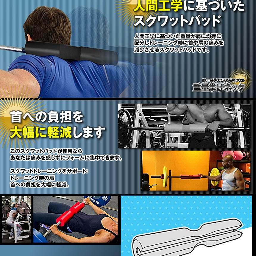 重量挙げネック スクワットパット 肩保護パッド シャフトパッド 筋トレ Juryouneck カラーランダム 肩 最安値に挑戦