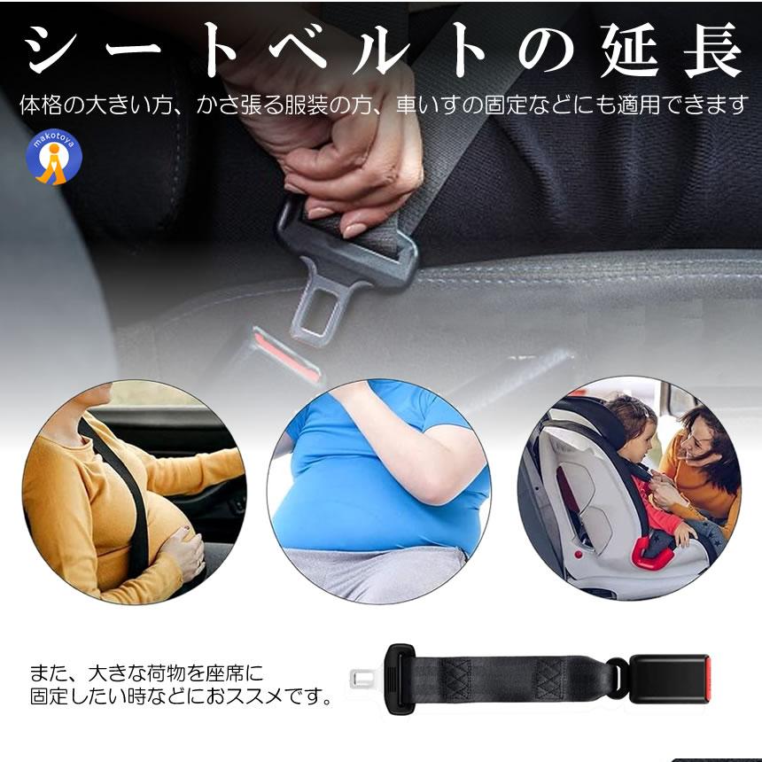 シートベルト 延長 24cm エクステンダー バックル 汎用